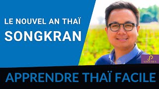 Le Nouvel An thaï – Songkran  La fête de leau en Thaïlande  Apprendre le thaï  Cours de thaï [upl. by Fabian295]