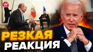 😮Прозвучало Послушайте что сказал БАЙДЕН  Полное безумие в РФ RazborPometa [upl. by Ahsille]