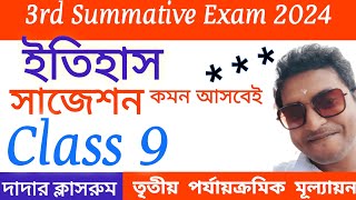 History Suggestion Class 9 Third Unit Test Exam 2024 3rd Summative Itihas Question 9 [upl. by Berk]