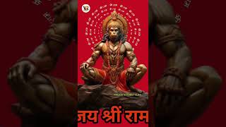 ll जय बजरंगबली ll🌹🙏🙏🙏🙏🙏 मंगल भवन अमंगल हारी llytshorts trinding जय श्री राम VimleshRPandeyVlog [upl. by Crespi]