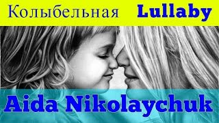 Aida Nikolaychuk  Lullaby with English Lyrics ll Аида Николайчук  Колыбельная [upl. by Condon717]