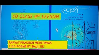 10 HINDI PARVAT PRADESH MEIN PAVASviralvideo [upl. by Rahal549]