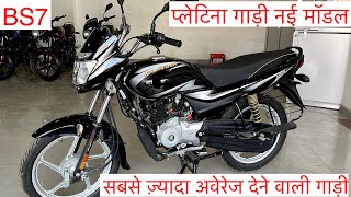 New 2023 Bajaj Platina 100cc Launch  On Road Price  Mileage  Feature  Platina Bike [upl. by Eisak]