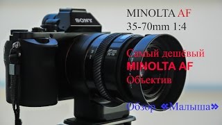 MINOLTA AF 3570 14 Малыш на тесте [upl. by Dola]