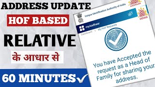 Aadhaar Address Update  HOF Method  Relative Ke Aadhaar se  Head Of Family HOF Based [upl. by Niel]