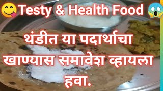 😱थंडीत स्वास्थ्यवर्धक खान  testy amp healthy food 😱dnyanjyoti [upl. by Ecnerret]