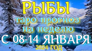 ГОРОСКОП РЫБЫ С 08 ПО 14 ЯНВАРЯ НА НЕДЕЛЮ ПРОГНОЗ 2024 ГОД [upl. by Ahsinnod]