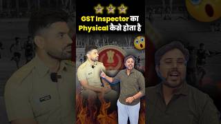 GST Inspector का Physical कैसा होता है 🤔 Gagan Pratap Sir ssc cgl gst inspector [upl. by Arjan]