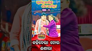 SWARGA RU ASICHI SATI SABITRI LOVE SONG GOURI GANANATYA gourigananatya odiajatralovesong jatra [upl. by Yecnuahc]