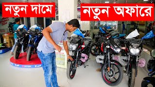 Bajaj Bike Price In Bangladesh Jun 2024 Bajaj Pulsar 150 Single Disc ABS Price in Bangladesh 2024 [upl. by Rozek]