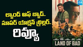 Land Of Bad Movie Review  Russell Crowe  SakshiTVCinema [upl. by Childs]