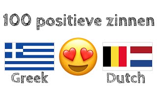 100 positieve zinnen  complimenten  Grieks  Nederlands  Moedertaalspreker [upl. by Eninahpets712]