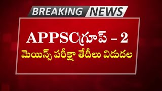 APPSC GROUP 2 MAINS EXAM DATE 2024  AP Job Updates in Telugu [upl. by Henderson]