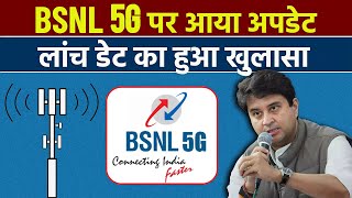 BSNL 5G Launch Date Announced [upl. by Fara]