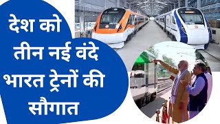 3 new Vande Bharat trains flag off by Prime Minister Modi [upl. by Elyag472]