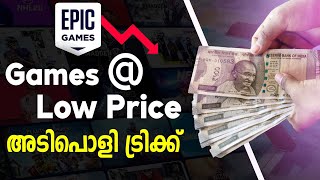 How To Buy Cheap Games  Epic Games Store  മലയാളം  ChaosYT007 [upl. by Oliva]