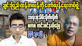 The Myanmar Crisis Why You Should Care [upl. by Araihc953]