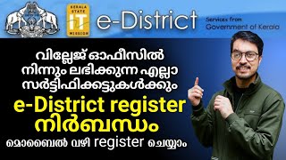 E District Account Opening  Apply Income Caste Nativity Community Non Creamy Layer Certificate [upl. by Enived]