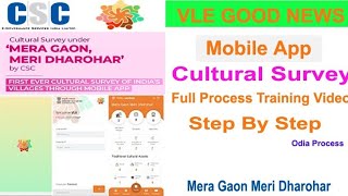 Odia Culture Survey Through Mobile App Traning Video l Full process video l Step By Step [upl. by Killoran]