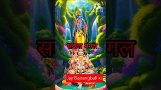 Jay Bajrangbali 🙏🌺trending ytstudio [upl. by Mayram273]