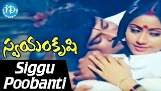 Swayamkrushi Songs  Siggu Poobanti Video Song  Chiranjeevi  Vijayashanti  K Viswanath [upl. by Hardden]