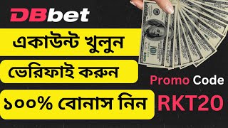 DBbet account Create । DBbet registration । Get 100 Bonus [upl. by Asiluy]