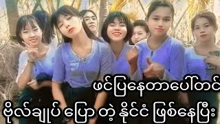 1နာရီလောက်ကြာတယ်တစ်နာရီကျော်ရင်လည်ကျော်သွားမယ်🥰🥰🥰အောက်ခံ1နာရီဘဲ🥰🥰🥰နာကာသွားမယ် [upl. by Arateehc]