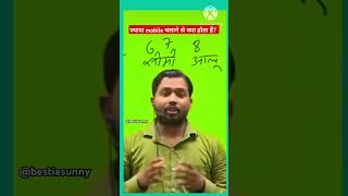 ज्यादा mobile चलाने से क्या होता हैं  ज्यादा mobile dekhne se kya hota hai khansirmotivation [upl. by Ettenor]