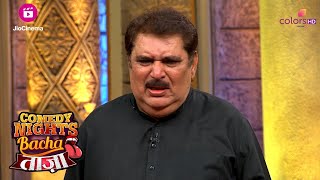 Don Prem और Raza Murad ने शादी की बात की  Comedy Nights Bachao Taaza [upl. by Melena]