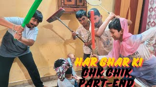 HAR GHAR KI CHIKCHIK PART3 new viralvideo comedy funny trending highlights EXPERTHPMUNDE [upl. by Nettle]