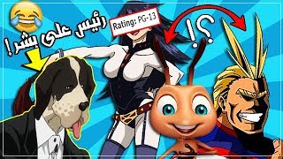 قصة أنمي بوكو نو هيرو في 10 دقائق🔥 قدرات خارقة من الكيس😂 [upl. by Yanal505]