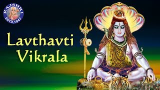 Lavthavti Vikrala Shiva Aarti With Lyrics  Sanjeevani Bhelande  Marathi Devotional Shiva Aarti [upl. by Dehnel]