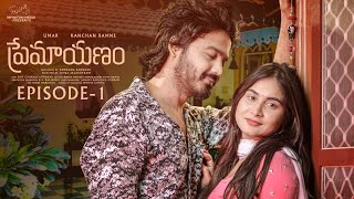 Premayanam  Episode  1  Umar  Kanchan Bamne  Infinitum Media [upl. by Ainoz69]