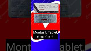 Montas L tablet uses in hindi [upl. by Margo123]