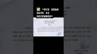 ✅ PCS EXAM DATE 22 DECEMBER [upl. by Anirba]