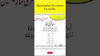 Qassar Namaz ka tariqasafar ki namaz parhny ka tarika shortsviraltrending islamicstatusquotes [upl. by Notsur]