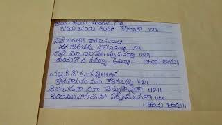 119 Jaya Jaya Mangala Gouri with lyrics in Telugu [upl. by Naenaj401]