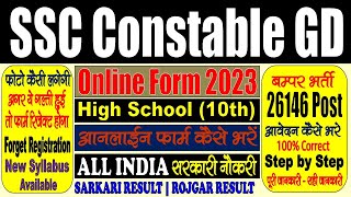 SSC Constable GD Online Form 2023  26146 Post  Form Kaise Bhare  Step by Step  ALL India Bharti [upl. by Artenehs]