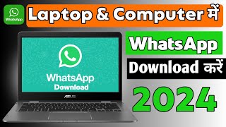 laptop me whatsapp kaise download kare windows 10  pc me whatsapp kaise download kare windows 10 [upl. by Isdnyl736]