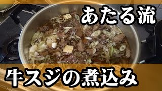 お祭りで売れに売れた【牛筋の煮込み】Sold very well at the festival Simmered beef streaks [upl. by Dahlia635]