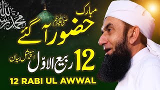 Exclusive Bayan By Molana Tariq Jamil  12 Rabi Ul Awwal Special  Must Watch [upl. by Alegnaoj856]