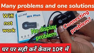 how to repair anycastanycast ko thik kaise kareanycast problemsanycast connecting problems [upl. by Coster361]