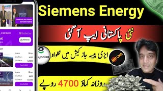 Siemens energy New Easypaisa jazzcash Earning App Fast Earning App  daily earning app [upl. by Stokes207]