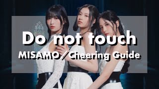 【掛け声】Do not touch／MISAMO Cheering Guide [upl. by Lanta]