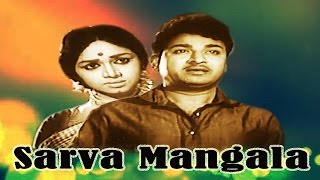 Sarvamangala – ಸರ್ವಮಂಗಳ  FEATRajkumar Kalpana  Full Kannada Old Movie [upl. by Ellersick117]