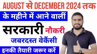 Upcoming Govt Job Vacancy 2024  August To December  August Govt Jobs  Latest Government Jobs [upl. by Marshall]