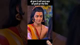 radhakrishna radheradhe mahabharat amazingfacts story interestingfacts [upl. by Diarmuid]