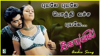 💚புயலே புயலே  Puyalae Puyalae Song  Kovil  Simbu  Soniya Agarwal  Harris Jayaraj [upl. by Atalie]