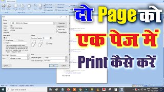 2 Page Ko 1 Page Kaise Banaye  Pdf Print 2 Pages In 1 Page  How To Print Pdf File 2 Page In 1 Page [upl. by Fonseca]