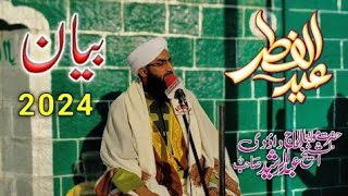 Eid ul Fitr 2024 Bayan Numbal mattan Moulana Abdul Rashid Dawoodi sahab [upl. by Epifano]